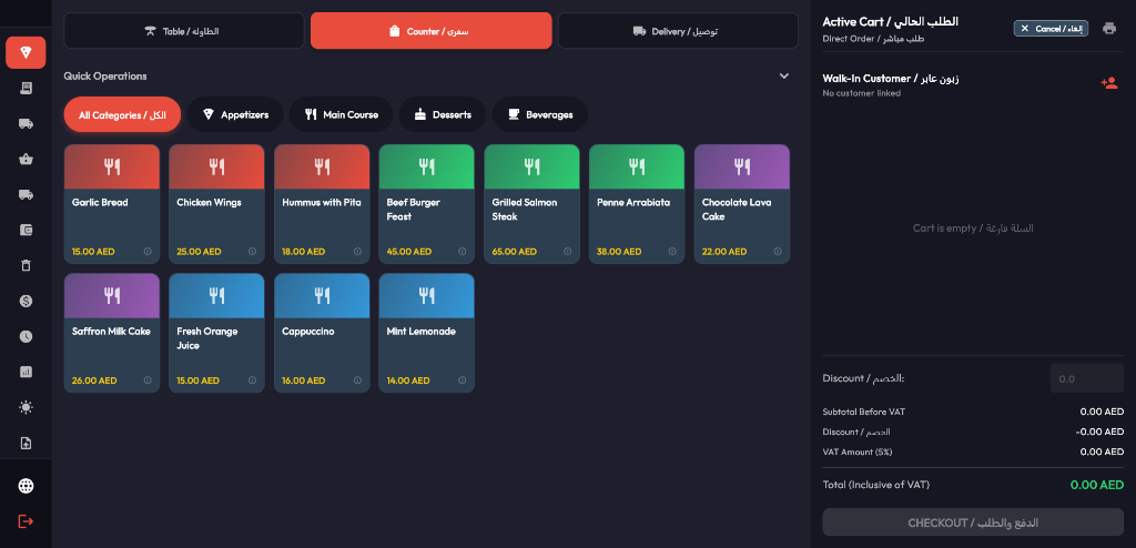 Sama Restaurant POS Interface Mockup