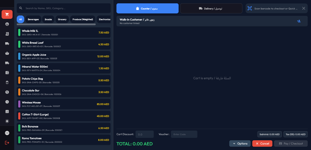 Sama Retail POS - Main Interface