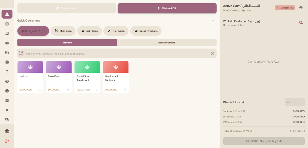 Sama Salon POS - Main Interface